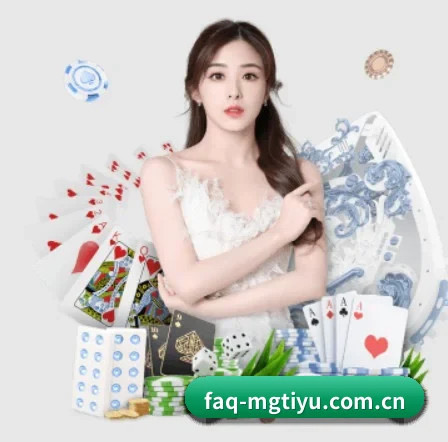 faq-mgtiyu.com.cn APP 界面
